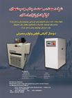 TECHNOTRANS Fountain Solution Filter System replacement for Technotrans Baldwin refrigeration and recirculation unit